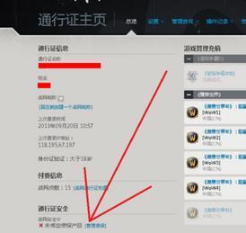 魔兽世界来自手机安全令牌怎么绑定