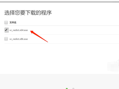 无法启动此程序因为计算机中丢失api-ms-win