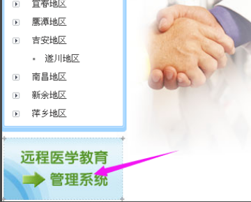 好医生继教学分查询