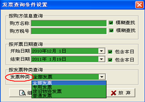 增值税普来自通发票开出来了怎么打印清单