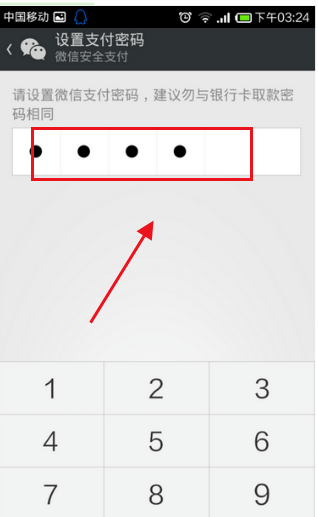 微信支付密码忘了，没有银行卡该怎么办？