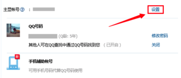 为什么别人搜索不到我自己的QQ号