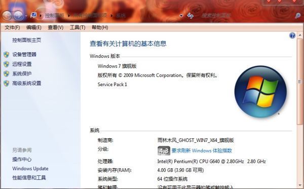 电脑系统哪个网站下载比较好！