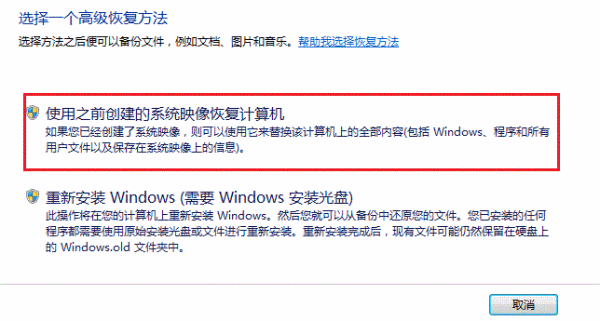 wi装整若组独增n7想从window来自simagebackup文件在还原时怎么使用