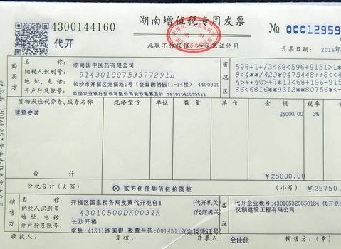 增值税发票开完了如何打印明细