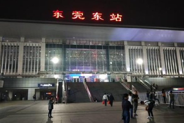东莞有几个火车站？ 分别在哪里？