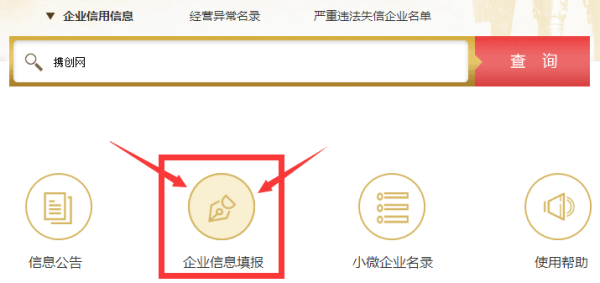 武汉市工商管理局 如何网上营业执照年检