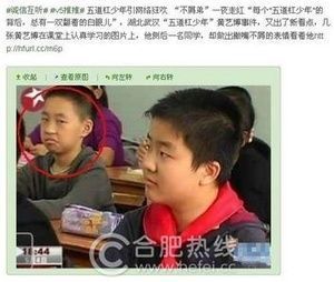 黄艺博事件的黄艺博