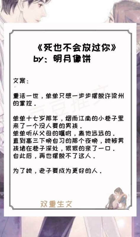 求小说《死也不来自会放过你》！！！！要有完整番外的！！！！！！