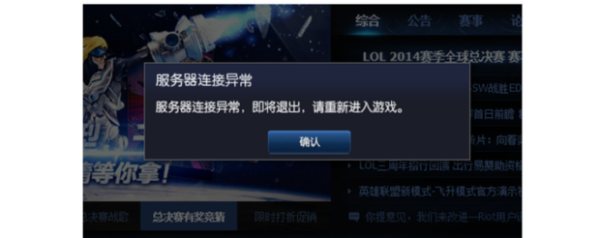 为什么每次玩l来自ol都总是重新连接