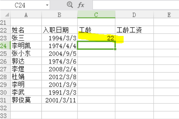EX来自CEL中工龄工资怎么计轴书案误两夜同用坐鸡算？