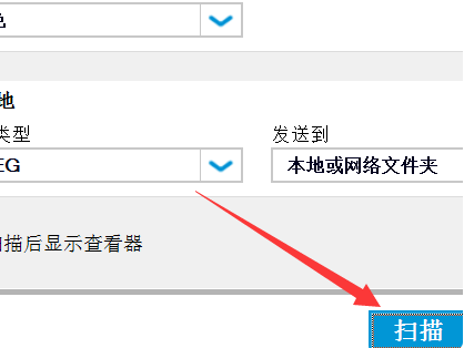 如何来自用打印机将文件扫描到360问答电脑？