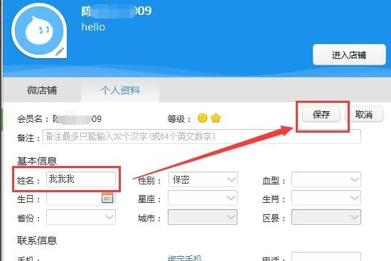 淘宝旺旺名可以改吗？淘宝旺旺如何改名字