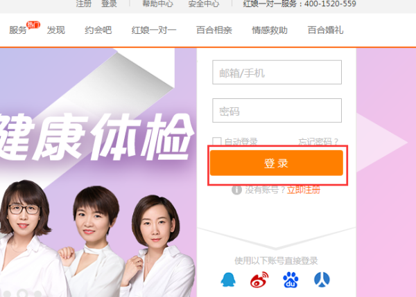 我已烟师切易据层数济经是百合网会员怎样登陆