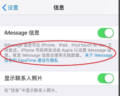 iMessage一直显示正在等待激活，怎么解决