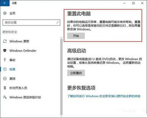 电脑恢复出厂设置对电脑有什么影响