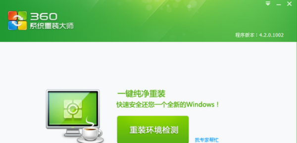 一键重装系统软件哪个好？