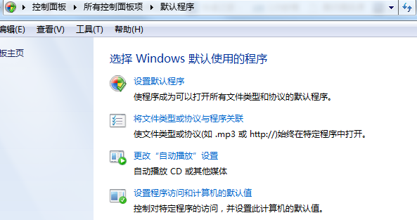 win7怎样设置360浏览器为默认的浏览器