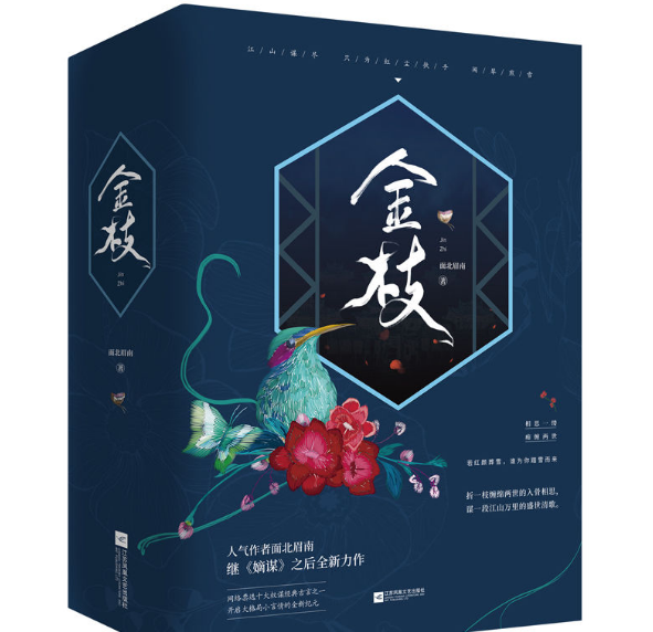 面北眉南的作品有哪些