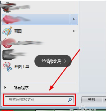 win7系统 在电脑文件政议镇工一记外裂夹里怎么搜索文件