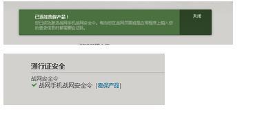 魔兽世界来自手机安全令牌怎么绑定