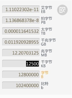 流量中单位MB,KB,GB之间怎么换算？