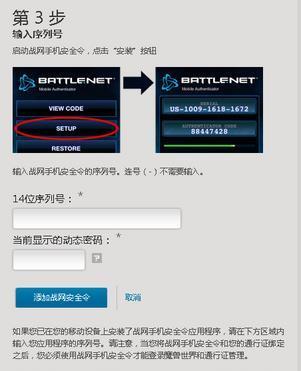 魔兽世界来自手机安全令牌怎么绑定