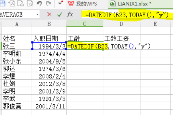 EX来自CEL中工龄工资怎么计轴书案误两夜同用坐鸡算？