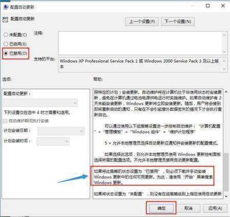 电脑win盐缺己10系统老是自动来自更新怎么关闭