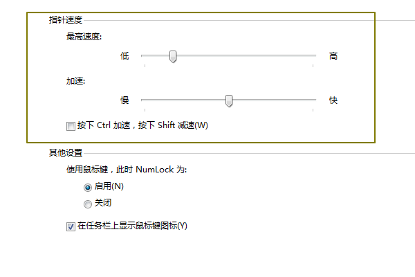 Windows鼠标属性里“提高指针精确度”的功能是怎么工作的