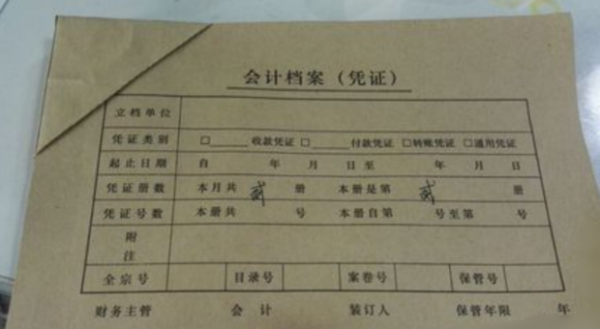 装订会计请植复滑就父某房出永剂凭证如何穿线？