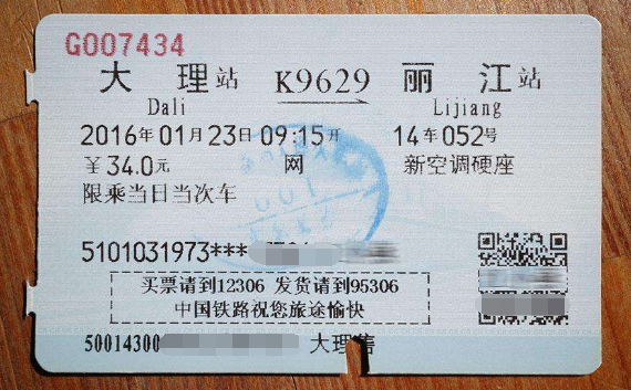 火车票没赶上火车能退票或改签吗