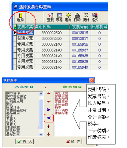 增值税普来自通发票开出来了怎么打印清单