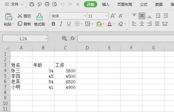 EXCEL中的数据透视表有什么作用，用在哪些方面？