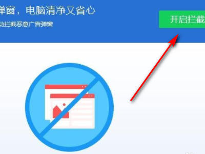 电脑右下角广告窗口关不了怎么办