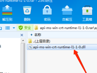 无法启动此程序因为计算机中丢失api-ms-win