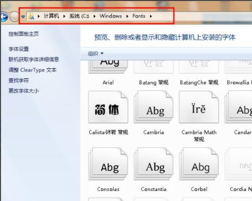 打印发票提示缺少ocr a extended等字体怎么办