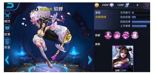 王者荣耀貂简难班余般住路统蝉怎么玩最厉害