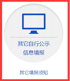 武汉市工商管理局 如何网上营业执照年检