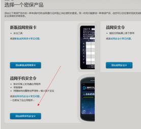 魔兽世界来自手机安全令牌怎么绑定