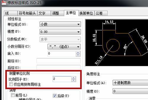 cad里怎么设置绘图的尺寸与实际尺寸的比例???