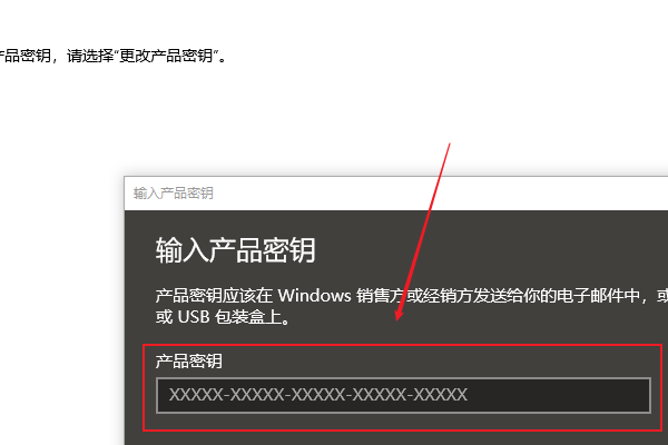 如何激活来自windows?