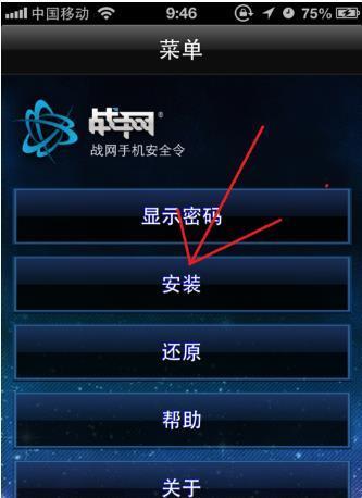 魔兽世界来自手机安全令牌怎么绑定