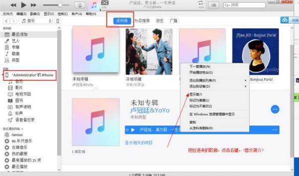 苹果手机如何设置来电铃声???