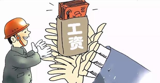 工资怎么来自算