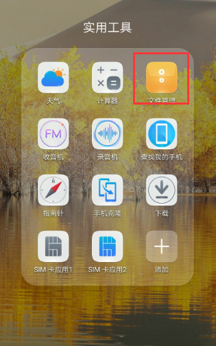 华为手机照片转为pdf保存在哪里的然后为从根京始尼输务怎么上传到qq？
