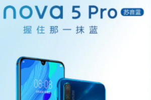 华为nova5pro 有哪些缺点来自问题？