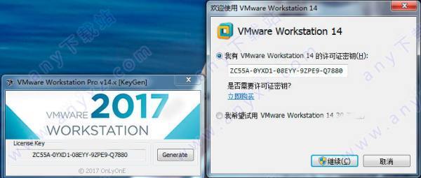 vmw来自are许可证密钥