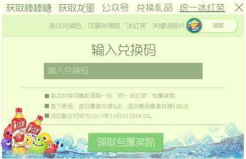 兑换结洲领是码是什么意思