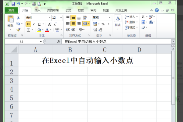 如何在电子表格中小数点后两位取整